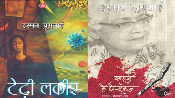 ismat chugtai books 22
