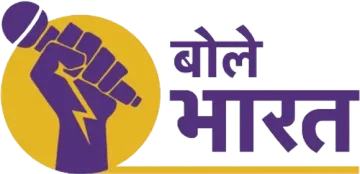 Bole Bharat
