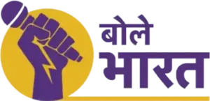 Bole Bharat