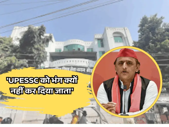 Akhilesh Yadav, UP PGT, prayagraj-common-man-issues,PGT Exam Postponement,UPESSC, Prayagraj Recruitment News, PGT Recruitment 2022,