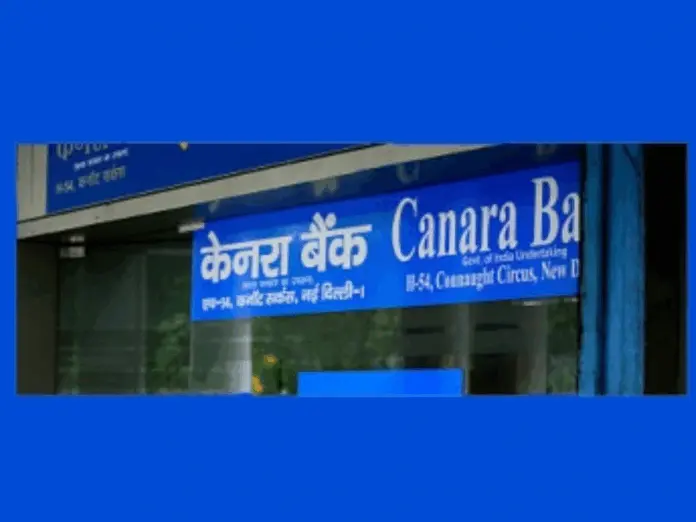 canara bank apprentice vacancy, केनरा बैंक अप्रेंटिस