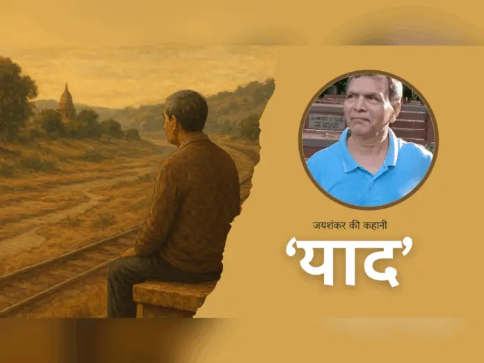 हिंदी कहानी, छोटी कहानी, प्रेम कहानी, भावनात्मक कहानी, दिल छूने वाली कहानी, रोमांचक कहानी, सामाजिक कहानी, पारिवारिक कहानी