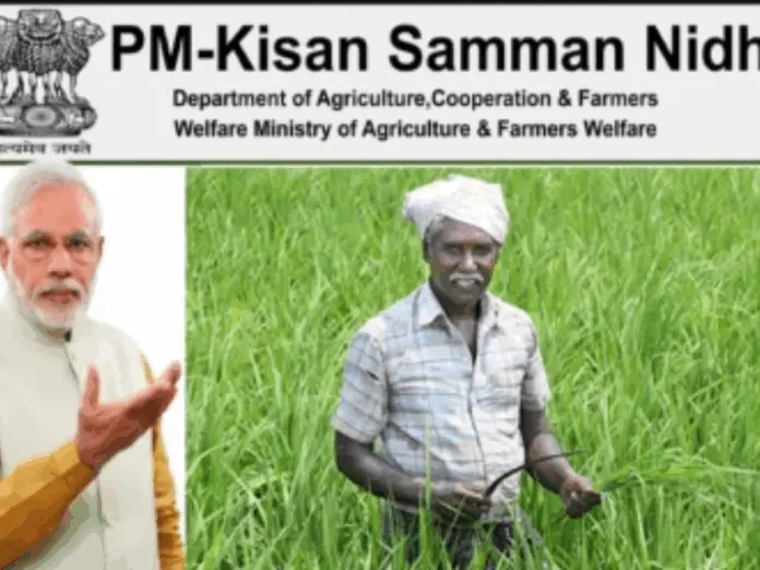 uttar pradesh baghpat district kisan samman nidhi scam, किसान सम्मान निधि