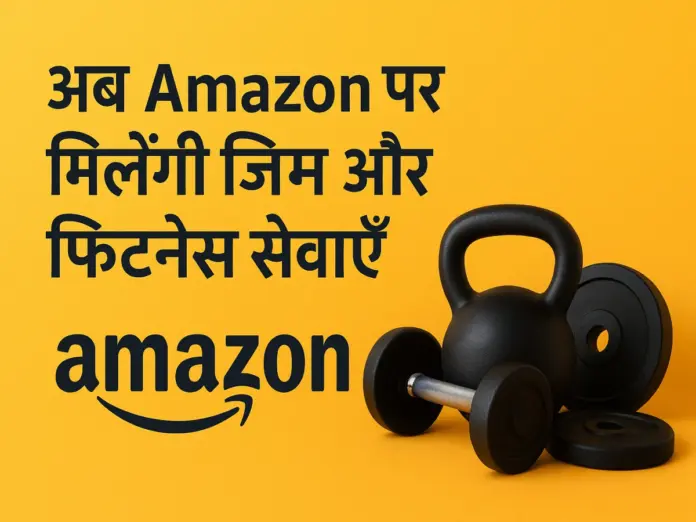 amazon fitpass deal, health tips on amazon,