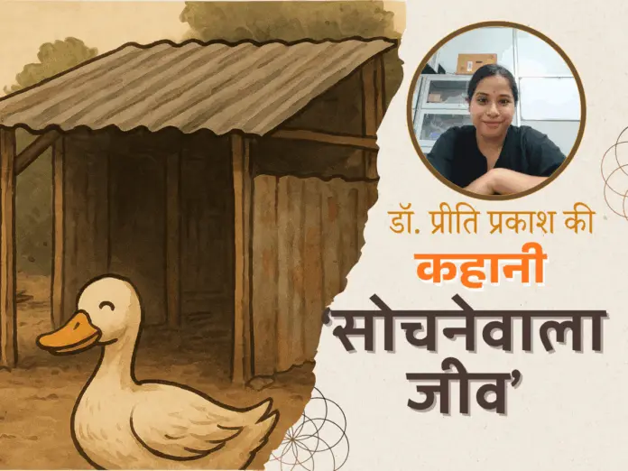 hindi kahani, हिंदी कहानी, बोले भारत,