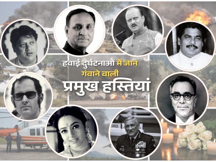 ajit pawar, ajit pawar news, ajit pawar death, ajit pawar plane crash, ajit pawar dead, ajith pawar, ajit pawar, news today, ajit pawar died, Baramati, plane crash, ajit power, Indian leaders killed in plane crash,Politicians killed in plane crash,aircraft crashes in India