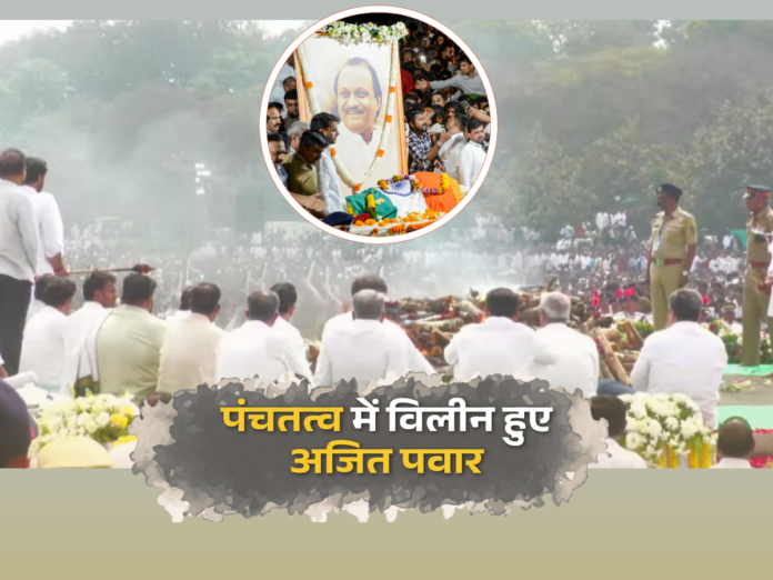 Ajit pawar