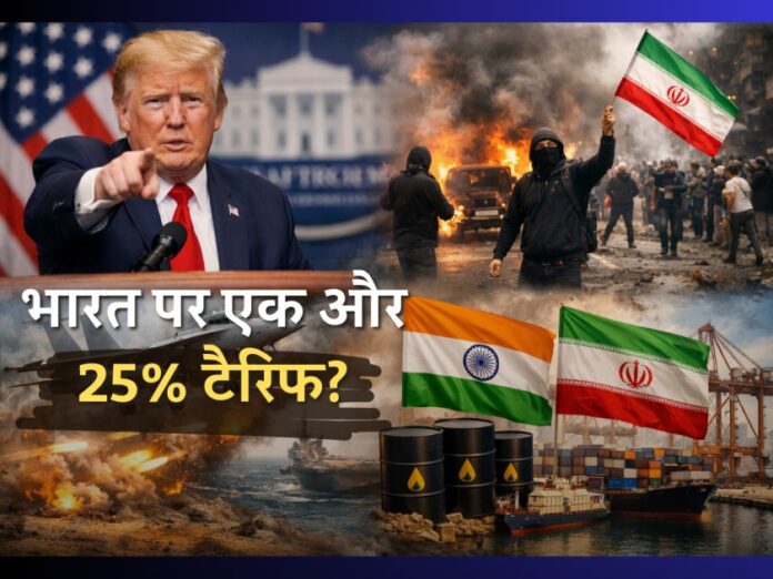 Trump announces 25 tariffs on countries doing business with Iran