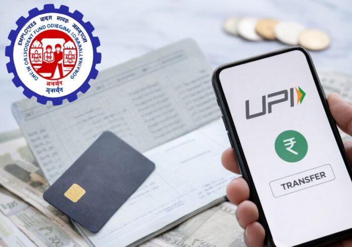 EPFO New Rule, withdraw PF directly via UPI,