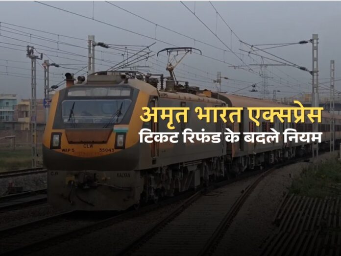 Amrit Bharat Express, Vande Bharat Sleeper, train ticket refund rules, Indian Railways, rail ministry guidelines, new refund policy,