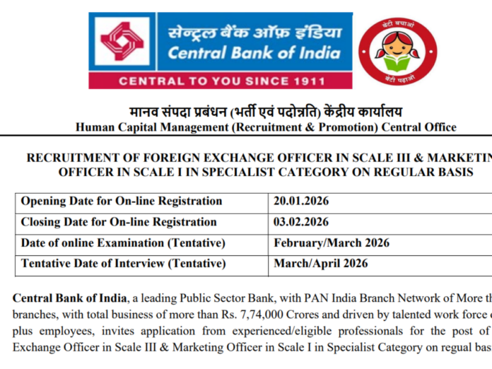central bank of india specialist officer recruitment, सेंट्रल बैंक ऑफ इंडिया