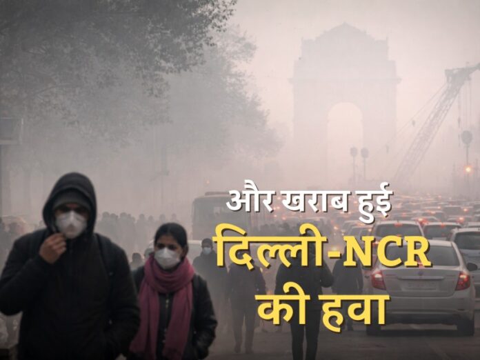 School Closed, Delhi-NCR School Closed, Delhi NCR School Closed 19 January, GRAP 4 Restrictions Delhi, Noida Gurgaon Schools Online, Delhi AQI News Today, School Holiday due to Pollution, GRAP Stage 4 Guidelines, Delhi schools closed,