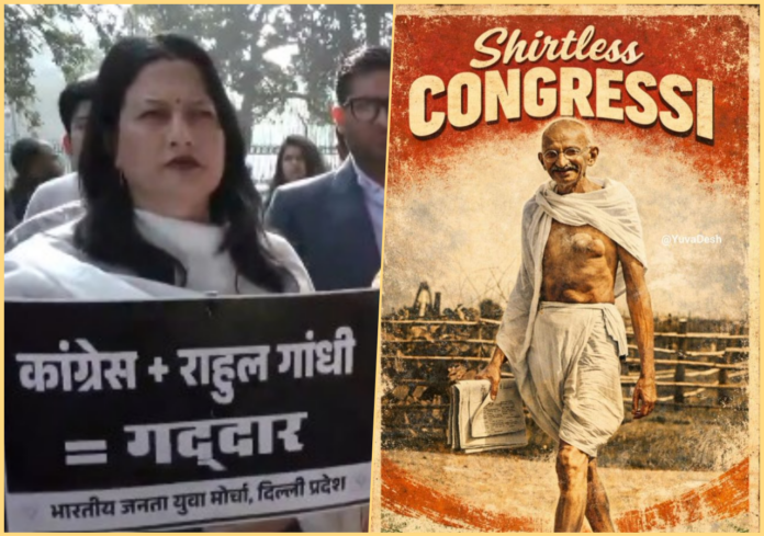 congress vs BJP