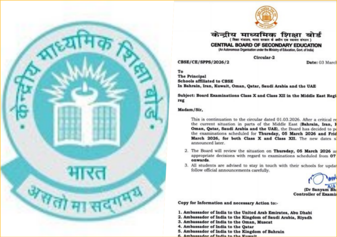 CBSE, WEST ASIA CONFLICT, MIDDLE EAST TENSION, CBSE BOARD EXAMS POSTPONED, US ISRAEL IRAN WAR,