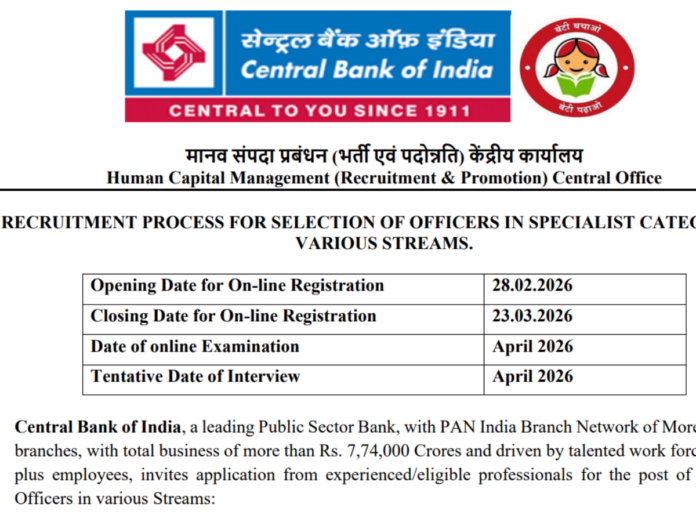 central bank of india specialistofficers vacancy, सेंट्रल बैंक ऑफ इंडिया