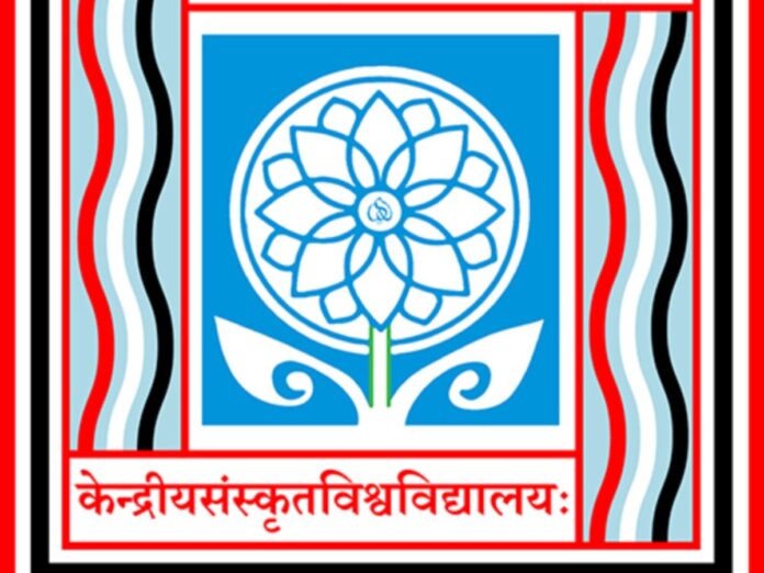 central sanskrit university non teaching recruitment, केंद्रीय संस्कृत विश्वविद्यालय