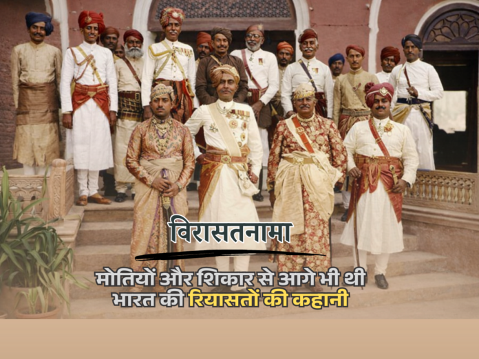 indian-princely-states-history-beyond-pearls-and-hunting