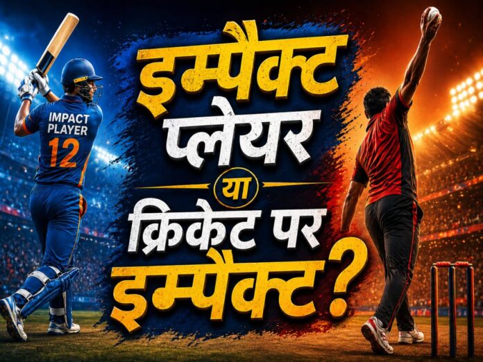 IPL Impact Players, ipl 2026, Impact Players rule,