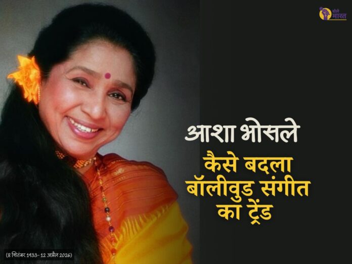 asha bhosle journey