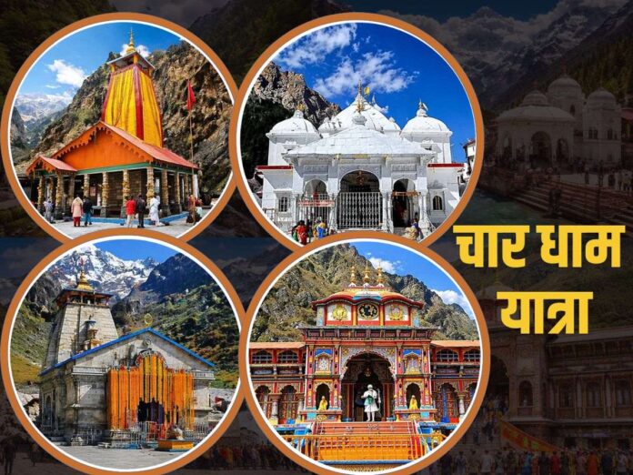 char dham yatra, char dham yatra 2026, Char Dham Yatra 2026, Char Dham Yatra Registration, Uttarakhand Pilgrimage, Yamunotri Gangotri Kedarnath Badrinath, Opening Dates 2026, Online Registration Guide, Char Dham Yatra Route Map, Best Time for Char Dham, Travel Agency for Char Dham, Helicopter Booking Kedarnath, Budget for Char Dham Yatra, Haridwar to Rishikesh Route, Devbhoomi Uttarakhand Tourism, IRCTC Heli Yatra, GMVN Guest House Booking, Offline Registration Centers, Chardham Yatra Packages, Safety Tips for Pilgrims, Altitude Sickness Precautions, Spiritual Tourism India