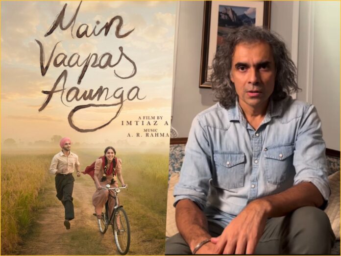main wapas aaunga, imtiaz ali, ucoming movie, upcoming movies