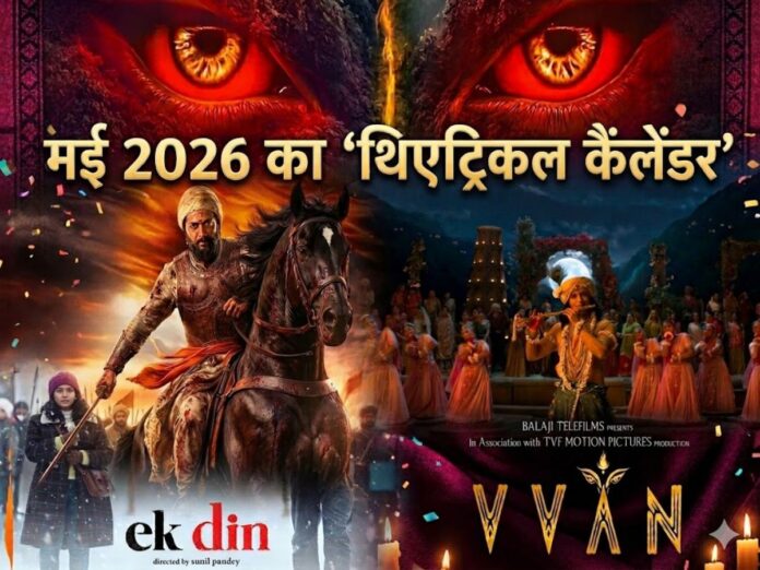 may 2026 relese movie, bollywood movie in may, theater release movies,