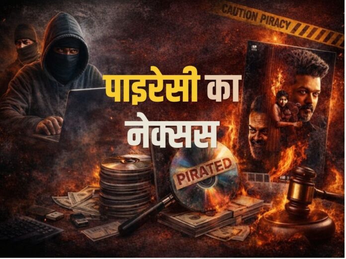 film piracy, film piracy nexus, film piracy network