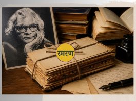sumitranandan pant