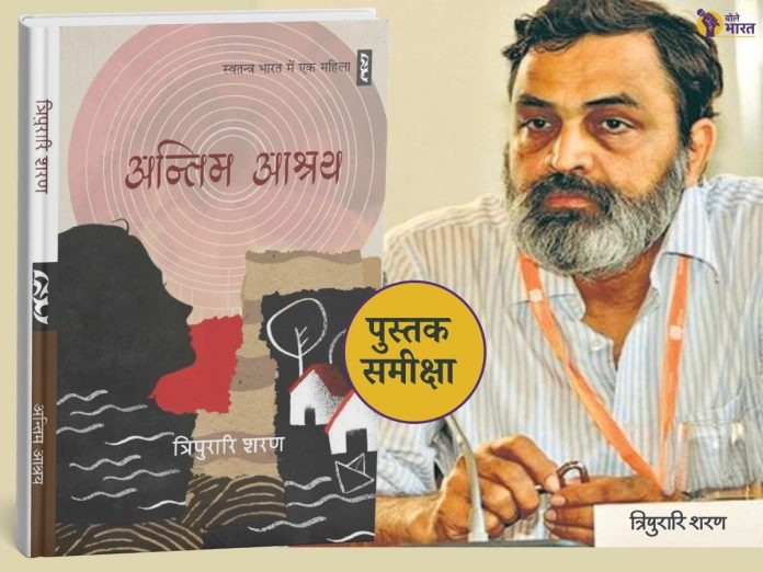 Book review
