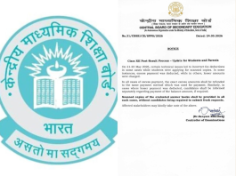 CBSE promised students to return extra money charged for re evaluation process of 12th students