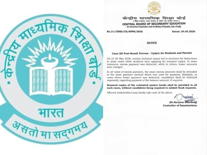 CBSE promised students to return extra money charged for re evaluation process of 12th students