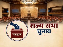 Rajya Sabha Election