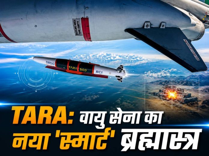 TARA Weapon System, DRDO TARA , what is TARA, TARA Feature,