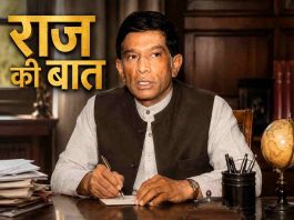 ajit jogi story, raaj ki baat, bole bharat,
