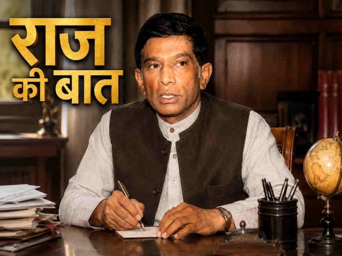 ajit jogi story, raaj ki baat, bole bharat,