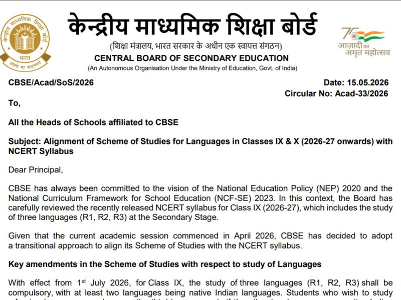 CBSE circular header with official seal; subject: alignment of language study schemes for Classes IX–X with NCERT syllabus (May 15, 2026) addressed to heads of schools