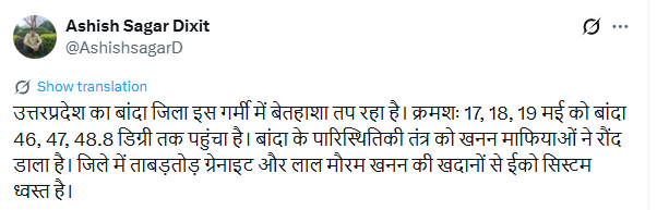 image - bolebharat Tweet by Ashish Sagar Dixit in Hindi referring to Uttar Pradesh conditions, mentioning districts and dates (17–19 May) and numbers (46, 47, 48), with claims about meteorological teams issuing alerts.