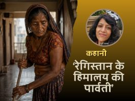 kahani, hindi story, bole bharat