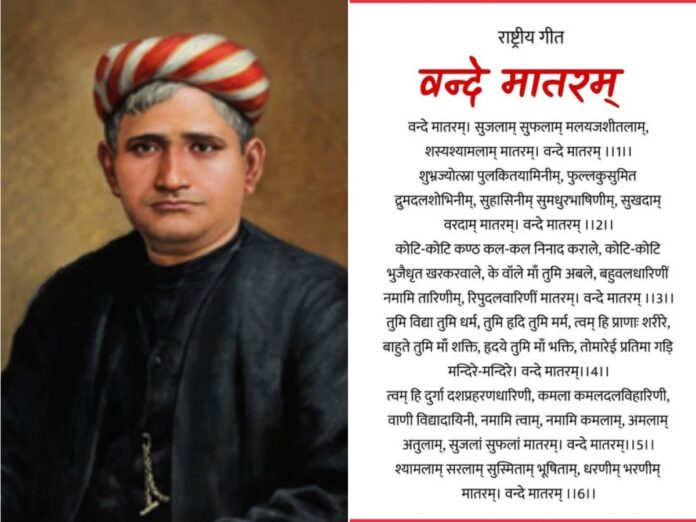 Portrait of a man in a black outfit wearing a red-and-white striped turban, beside a Devanagari page of the hymn 'Vande Mataram'.