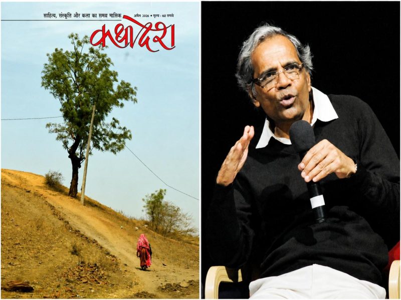Darwaza Story - bolebharat Left: arid hillside with a dirt path, a lone person in a pink veil walking up the slope beside a tree; right: a man in a dark sweater speaking into a handheld microphone.