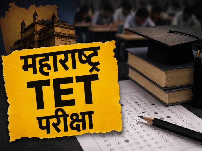 Maharashtra TET