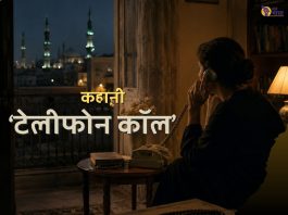 kahani, hindi kahani, hindi story, story in hindi,