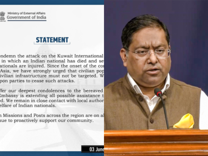 mea condemns attack on quwait airport, भारतीय विदेश मंत्रालय, कुवैत