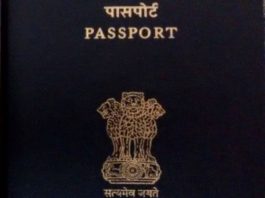 passport is a travel document not proof of citizenship, पासपोर्ट