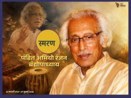 Amiya Ranjan Bandyopadhyay, Amiya Ranjan Bandyopadhyay death,