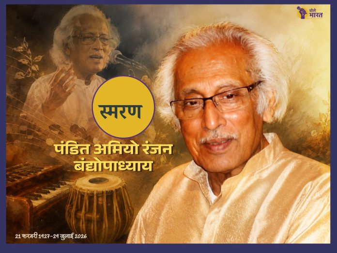 Amiya Ranjan Bandyopadhyay, Amiya Ranjan Bandyopadhyay death,