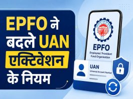 UAN activation rule, epfo, pf account