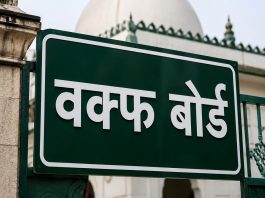 Waqf Board (Representative Image)