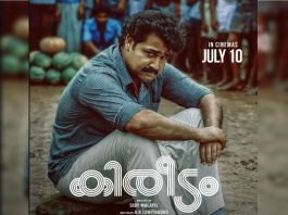 kireedam, mohanlal kireedam, kireedam 4k, kireedam re release,