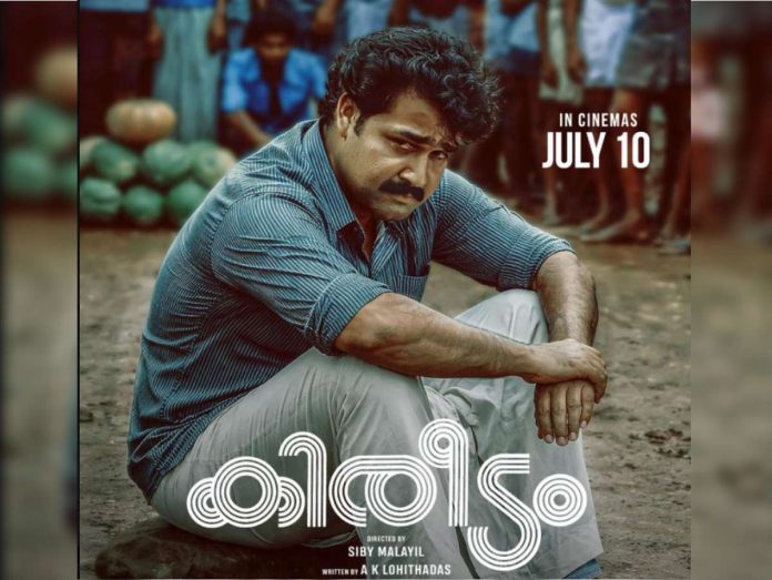 kireedam, mohanlal kireedam, kireedam 4k, kireedam re release,